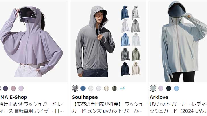 Amazonより：不審者パーカー