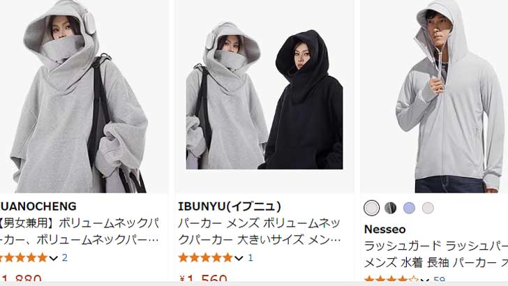 Amazonより：顔隠せるパーカー