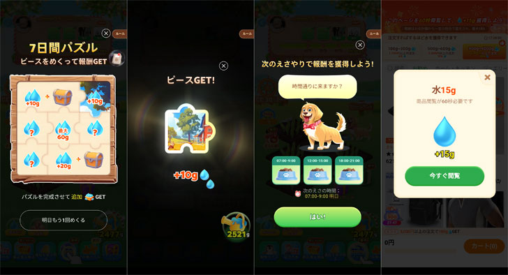 Temuファームランド 水獲得のための様々なタスク